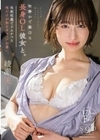 物静かで無口な長身OL彼女と。実は性欲旺盛でドスケベな俺だけが知るギャップが尊い。 綾瀬天 綾瀬天