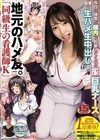 地元のハメ友。「同級生の看護師K」 今日の体調を膣内で診断してくれるシゴデキ巨乳ナースと個室で生ハメ生中出し！ さつき芽衣 さつき芽衣