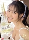 アナタの最高オナニーのために三田真鈴が可愛く見つめておち●こを刺激、そして何度も射精を笑顔で受け止める…大量顔射スマイルオナサポ 三田真鈴