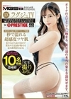 ラグジュTV×PRESTIGE PREMIUM 82