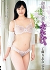 初撮り人妻、ふたたび。 工藤りおな 工藤りおな