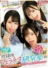 1日5発は必ずフェラ抜きする放課後フェラチオ研究会のちんしゃぶ研究対象となった絶倫だけどモテないボク 沙月恵奈 天馬ゆい