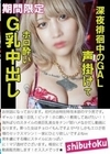深夜徘徊中のGAL声掛けてホロ酔いG乳中出し 鳳カレン