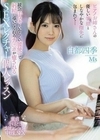 ピアノお姉さんの優しい笑顔としなやかな指先に包まれて… 緩急手コキといやらしい腰使いで射精に導いてくれるチ○ポが癒されるSEXレクチャー個人レッスン 白都四季 白都四季