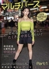 マルチバース山岸あや花 どんな’山岸’も愛してたくさん中出ししたい！世界線が異なる7シチュエーションPart:1 山岸あや花