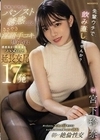 先輩ウチで飲み直しませんか？ 後輩女子社員のパンスト誘惑に甘え ささやき淫語手コキで焦らされ感度高まり始発後もハメ狂った延長交尾17発 宮下玲奈 宮下玲奈