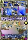 キャンギャルローアングル撮り 76