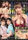 撮影OK ＃裏垢＃タダマン Vol.02 倉本すみれ 有栖舞衣 美園和花 夏木りん