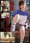 少年少女 冬愛ことね 冬愛ことね