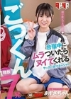 合宿中にムラついたらヌイてくれるサッカー部マネージャー 精飲7発 東雲あずさ