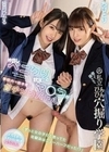 「ずっと女の子だと思ってた幼馴染はニューハーフだった！？」仲良しペニクリと親友マ●コが学校内で抜き差しガチンコバトル！掘って掘られて私立びんびん穴掘り学園 ちびとり 皆月ひかる 皆月ひかる