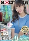 【特典映像フェラ収録版】 女子社員史上、肉感ある美尻とエロいセックス！ 本多そら AV出演！ 本多そら
