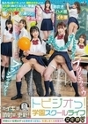 トビジオっ！学園スクールライフ文化祭準備編 学校にいる間はずっと潮吹きっぱなし・失禁しまくる制服女子 瀬戸ひなこ 逢月ひまり 月美りょう 白宮れい 園田かのこ 安堂はるの 美音ゆめ