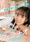 チ〇ポおしゃぶり大好きな吹奏楽部の音ちゃんは頼まれたら誰でもフェラチオしています 美咲音 美咲音