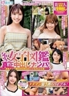 シロウト女子図鑑 真正中出しナンパ！ 凄腕ナンパ師のHOWtoトークを完全収録！タダマン狙う男のバイブル！【4人収録全員クソエロかわいい保証】