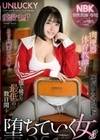 肉便器体育教師！ 堕ちていく女3 愛宝すず 愛宝すず