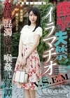 痙攣失禁イラマチオ 菜月ひかる