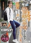 伸びしろだらけのドマゾ応募出演。極太喉奥イラマホールドされてハッピーエヅキ。だらしない乳首つねられ腹パンるんるん気分♪雑魚マンと奴●契約したので嗚咽ノドマソコ調教してやりました。