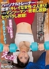 流行りのパーソナルトレーナーになったら密室でキレイな女性と2人きり！しかもマンツーマンで密着し放題のセクハラし放題！更に露骨に勃起チ○ポ 如月夏希 椎菜える 七碧のあ 宮名遥
