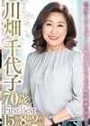 川畑千代子 70歳 First Best 15作品8時間2枚組 川畑千代子