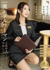 一流ホテルウーマン上品おま○こ激ピストン中出しレ×プ乱交映像 美咲かんな