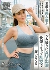 THE ドキュメント 本能丸出しでする絶頂SEX 素敵な美人妻がジム帰りにAV出演快楽トリップ乱交で狂いまくる 橘メアリー 橘メアリー