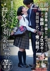 不倫追跡 通学路で不倫か！？舐めんなよ！ゲス教師と不埒メスガキを世間様に代わって俺が制裁！J系ねむらせ媚薬監禁