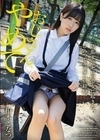 おじさん、やめて 防衛本能ゼロの少女に起きた、ひみつでキモチいい経験。柏木こなつ 柏木こなつ
