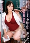 搾精エンドレス中出しセックス 性欲旺盛な人妻薬剤師に勃起薬を処方された年下男子 川上ゆう 川上ゆう