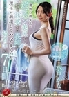 魔性の微笑みと透けパン美尻で僕を誘惑する義姉に理性が崩壊してハメまくった帰省中の7日間 水戸かな 水戸かな