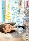 新人 上京AVデビュー 信州で暮らすハタチの大食い！？美乳トリマー 葉月みい 葉月みい
