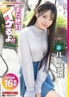 まだ絶対イケるよ！ vol.07 八掛うみ 八掛うみ