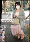 既婚者マッチングアプリ 01