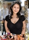 綺麗な近所の奥さんが 塚田詩織 塚田詩織