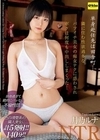 単身赴任先は田舎町…隣に住む性欲過多なバツイチ美女の痴女テクに惑わされボクは何度も中出ししまくった… 月乃ルナ 月乃ルナ