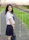 今井えみのすべて 放課後居残り個人レッスン ラブホのベッドで終わらない課外授業 今井えみ