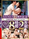 VENUS15周年記念『近親相姦』BEST OF INCEST 8時間 2枚組