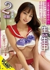 正真正銘本物中出し生ハメ生中爆美女Fカップたゆん乳ガチ生セックスで気が狂うまで中出ししまくった！ 如月夏月 如月夏月