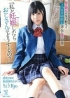 私が妊娠したらおじさんはどうするの？」娘の親友の女子校生とこっそり中出し 歪んだ愛の日常 月見りょう