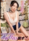 「おばさん我慢できないわ…」ヌキ無しメンズエステで勃起を誘うお色気セラピストの連射骨抜き裏オプションVOL.2 彩奈リナ 谷あづさ 白川みなみ
