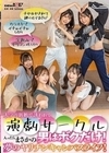 大学の新歓で誘われて演劇サークル入ったらまさかの男はボクだけ！夢のヤリチンキャンパスライフ！ 美園和花 天馬ゆい 皆瀬あかり 葵みれい 渋谷あかり