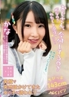 おじさん、今何してるの？暇なの？わたしと遊ぼっニコッ笑顔で突然話かけてきた女の子に誘われて…かな 由良かな 由良かな