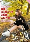 枢木あおい 最後の泣き顔エッチ3本番がエロ可愛すぎる。引退までの36時間 枢木あおい