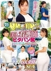 顔出し解禁！！マジックミラー便 笑顔で患者を癒す美人看護師さん ピタパン尻編 6人全員SEXスペシャル！！白衣の透け尻で勃起させてしまった心優しいナースさんは勤務中でもデカチンを受け挿れる！ 辻さくら 天晴乃愛 日向ゆら 有栖舞衣 日々樹梨花