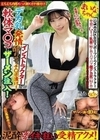 デカ乳発情インストラクターを酔わせてチ〇ポ漬け！軟体マ〇コにザーメン注入！泥●ビクビクイキ狂い受精アクメ！ あやせ舞菜