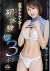 女子アナウンサー候補生 初体験づくしでイクイク覚醒！3本番 木野々葉えりか 木野々葉えりか