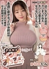 原作:サークルふくらすずめ FANZA同人ランキング1位獲得！ P活女子がち●ぽにおちるまで おじさんを舐め腐った性悪女がドストライクち●ぽにメス堕ち 高瀬りな