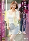 真・異常性交 四十路母と子 其の参拾参 抑えきれない情欲、息子を誘ってしまう淫らな母 加藤ツバキ 加藤ツバキ（夏樹カオル）