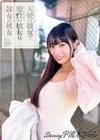 天使の彼女で魔性の彼女は隷女の彼女 ＃さらら ＃女子力 ＃猟奇的な ＃Mk-II 宇流木さらら 宇流木さらら