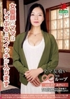 ママ友喰い無限ループ vol.37 みれい 女優顔のママはしゃぶるとスイッチが入ります 東条実澪